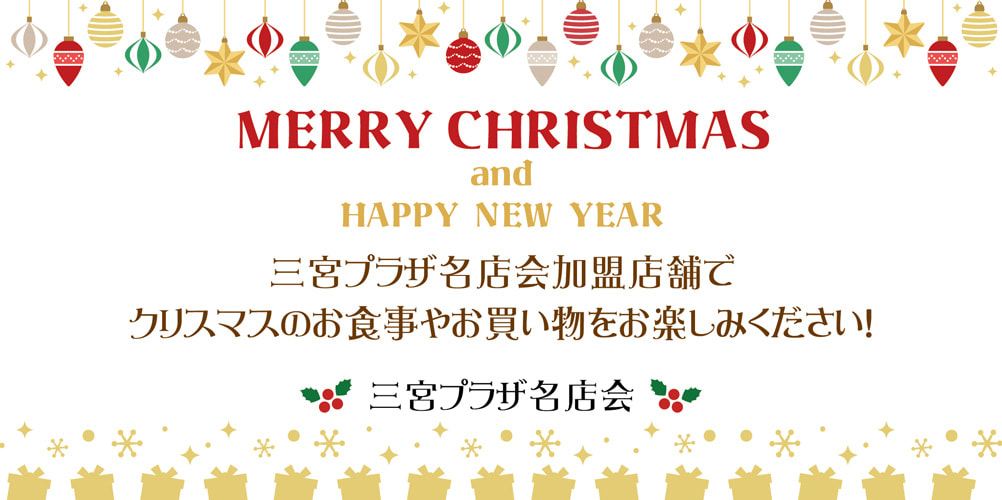 2025クリスマスバナー