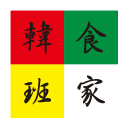 韓食 班家 ロゴイメージ