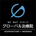 グローバル治療院/てもみん ロゴイメージ